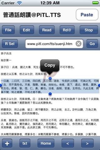 PiTL Putonghua TTS screenshot 3