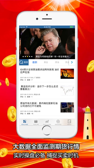 黄金期货宝-汇赢期货贵金属交易软件 screenshot 3