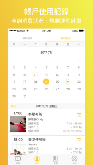 YOGAmiii瑜伽迷(圖5)-速報App