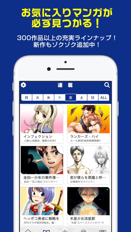 マガポケ - 人気マンガが毎日楽しめるコミックアプリ