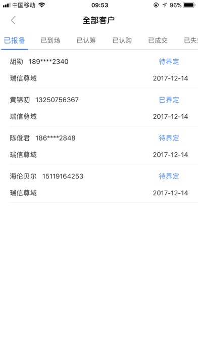 云经纪人 screenshot 2