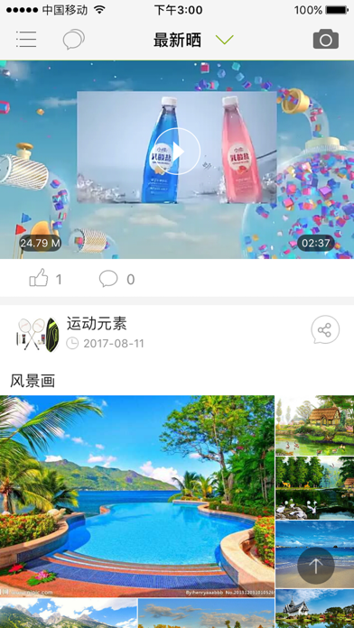 李宁童装 screenshot 2