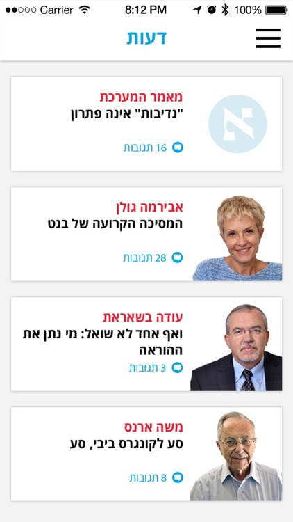 Haaretz - הארץ