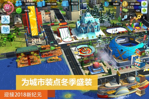 模拟城市：我是市长 screenshot 2