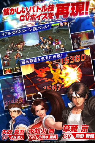 THE KING OF FIGHTERS '98UM OL screenshot 3