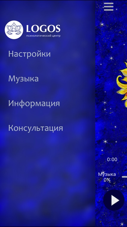 Сон screenshot-3