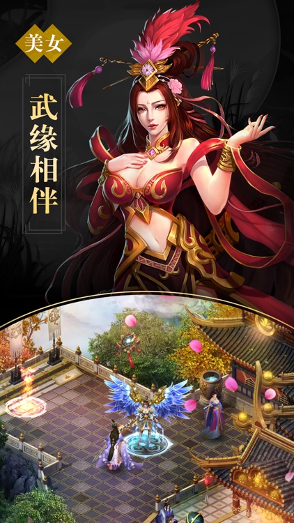 逆天神魔决-修仙题材mmorpg仙侠游戏 screenshot-4