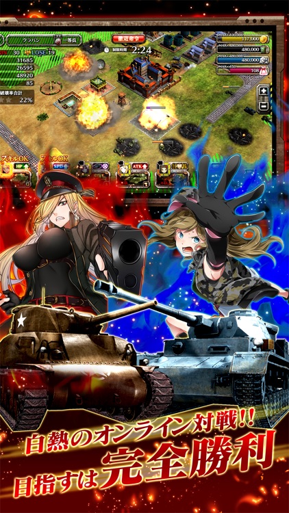 クラッシュ・オブ・パンツァー screenshot-4