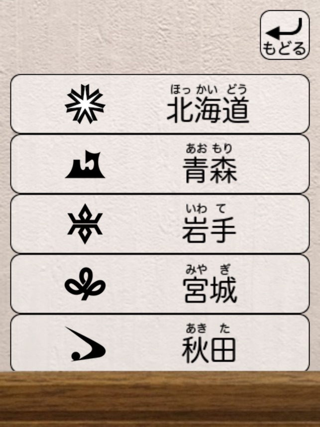 記号大好き 地図記号 On The App Store