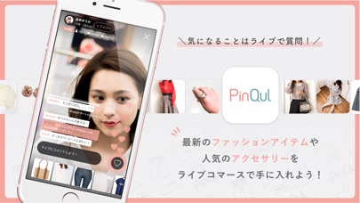 PinQul(ピンクル)のおすすめ画像1