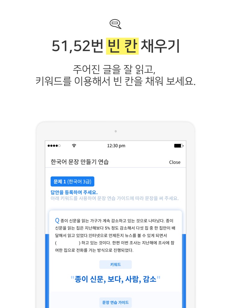【图】TOPIK 쓰기 100(截图3)