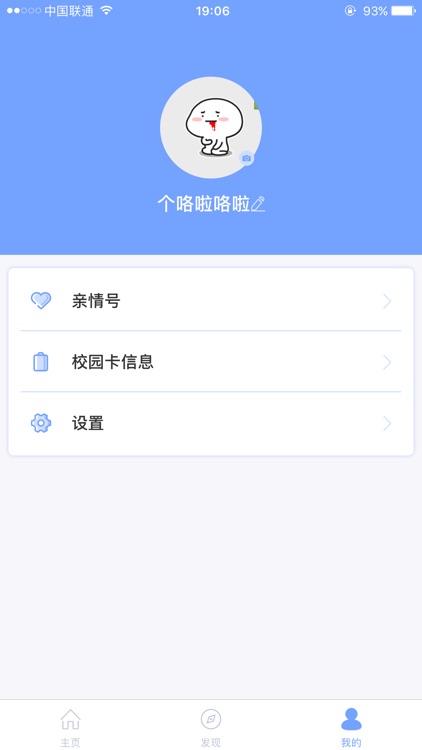 爱在线家长端 screenshot-3