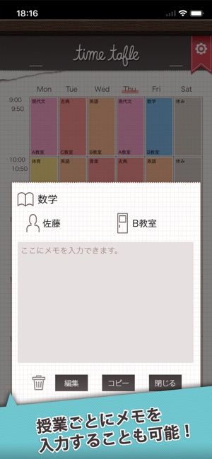 Stylish School Timetable(圖3)-速報App