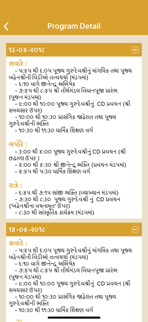 129th Janma Jayanti Mahotsav(圖3)-速報App