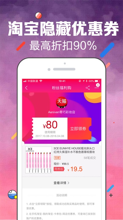 好省优惠券-最多省90%淘宝优惠券