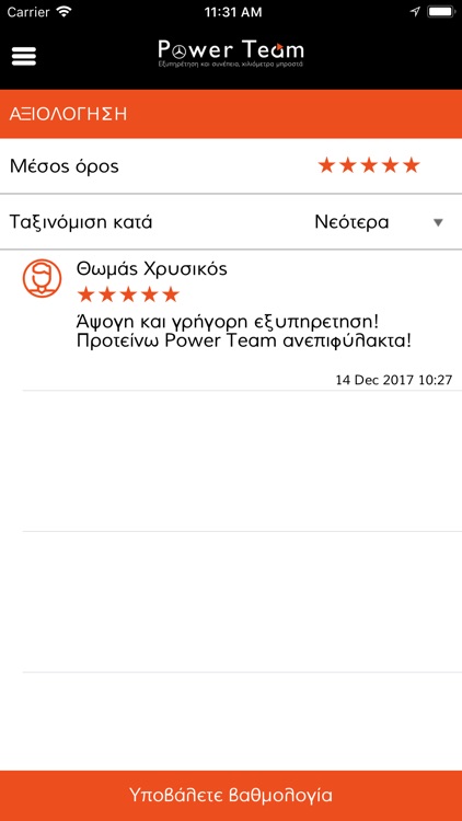 Power Team screenshot-3