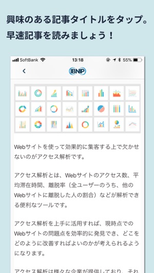 IBNIP-インターネットビジネス最新情報(圖2)-速報App