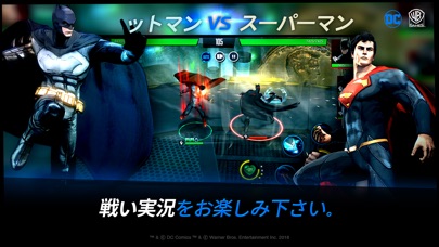 DC アンチェインド screenshot1