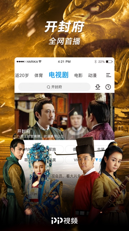PP视频-凉生全网首播 screenshot-7