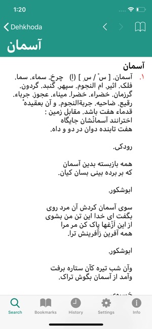 Dehkhoda Persian Dictionary(圖4)-速報App