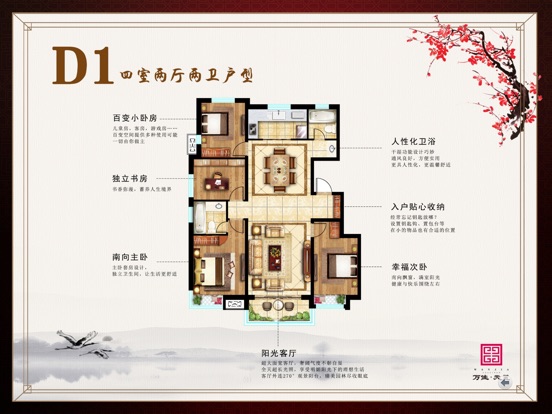 iPad Image of 曲阜万佳天玺