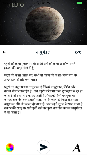 Space & Solar Facts in Hindi(圖6)-速報App