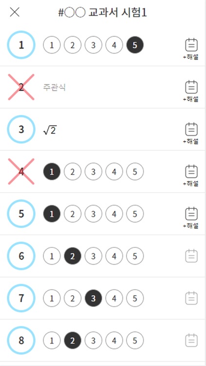 대두수학-긍정, 유머, 신뢰, 자신감 대두수학[TM] screenshot-5