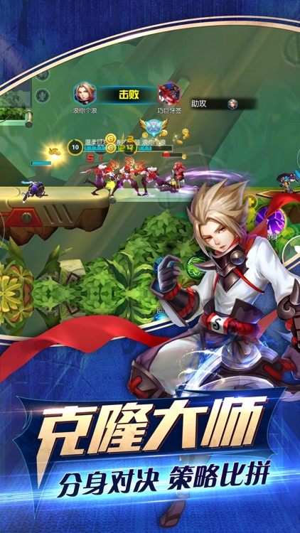超能战队-狂欢世界杯 screenshot-7