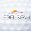 Jebel Sifah Golf Club