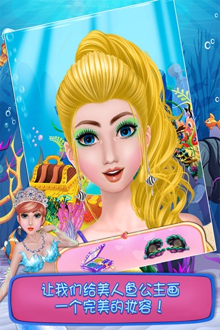 Mermaid Princess Life screenshot 3