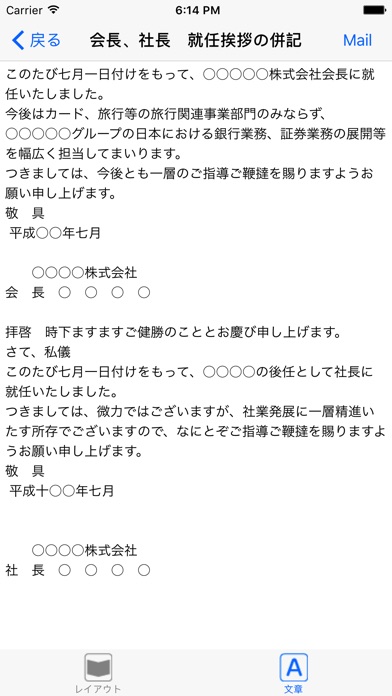 The 挨拶状見本帳 screenshot1