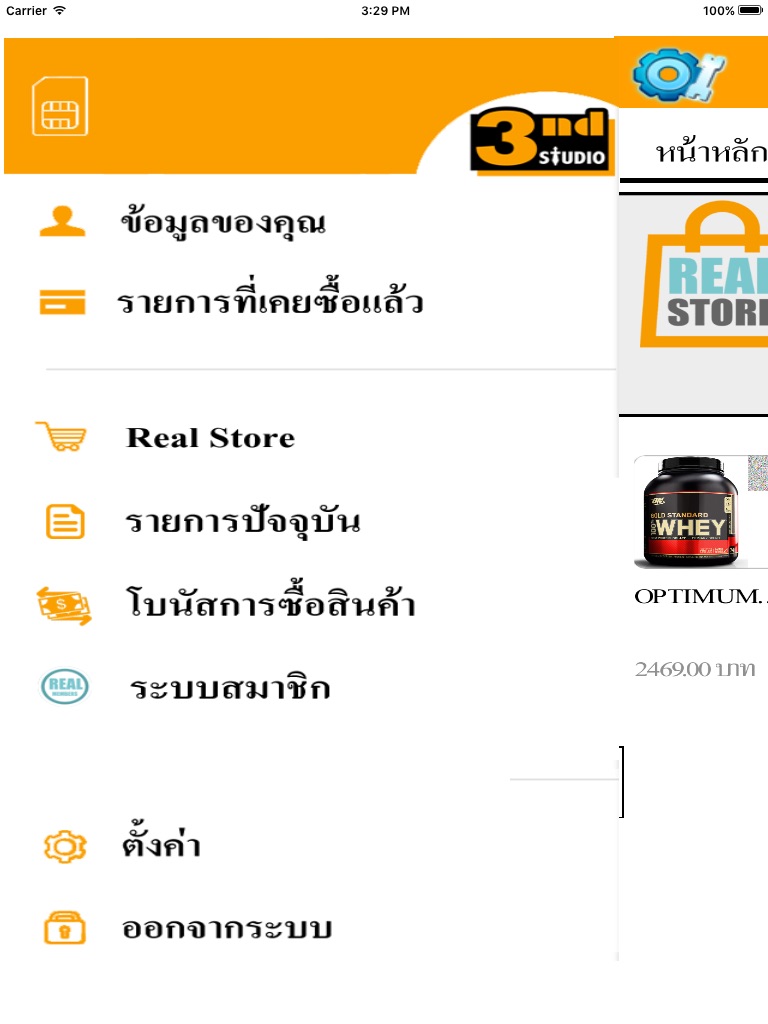 REAL Store screenshot 3