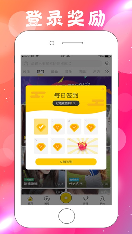 指播-魅力无限 精彩有你