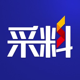 采料-上采料，材购好