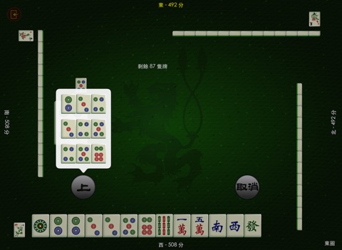 HK Mahjong Fun screenshot 2