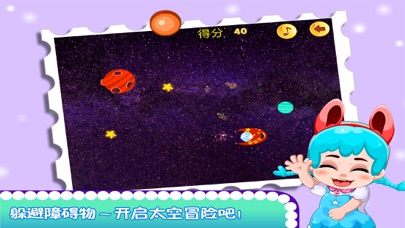 草莓公主竞速算家 screenshot 3