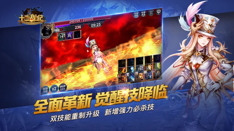 十二战纪:黑骑士的挑战