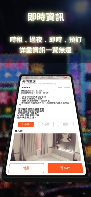 EDEN 即時酒店房間(圖3)-速報App