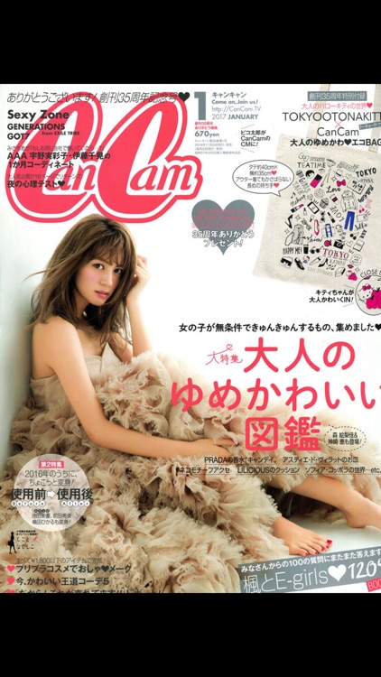 日本雜誌2017