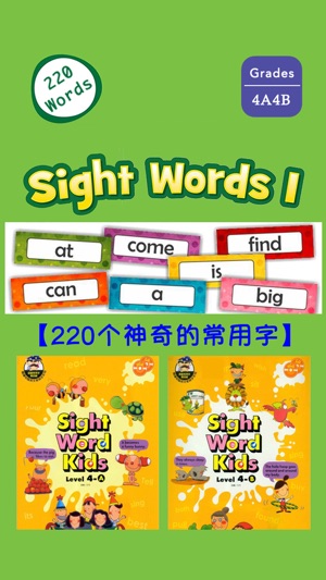 Sight Words 4A4B -220个神奇的常用字(圖1)-速報App