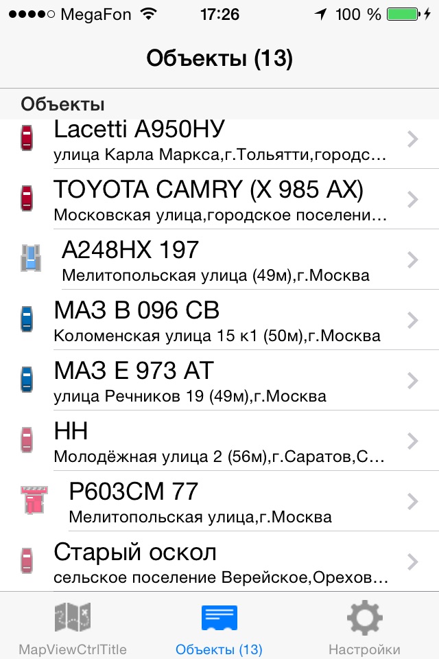 Спутник.Mobile screenshot 2