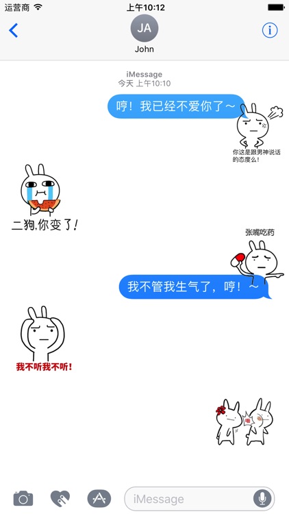 恶搞兔