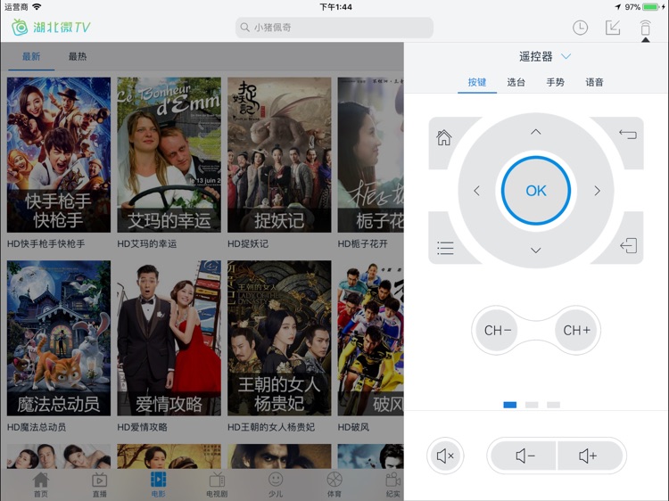 湖北微TV HD screenshot-4