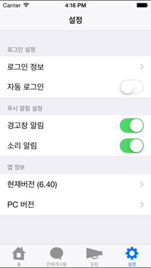 PLC 어학원(圖3)-速報App