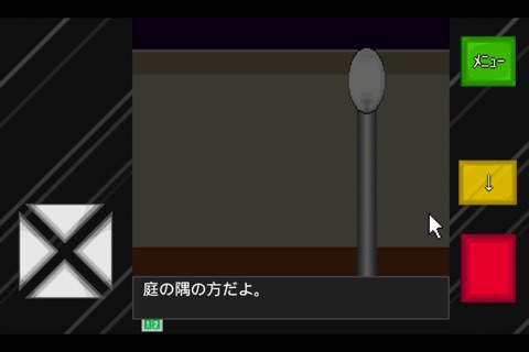 逆脱出ゲーム3 screenshot 2