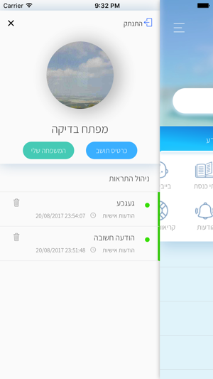 Eretz(圖3)-速報App