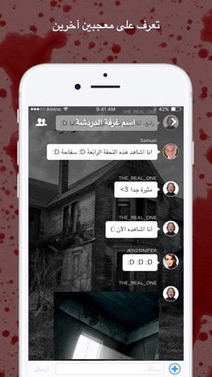 Amino رعب(圖2)-速報App