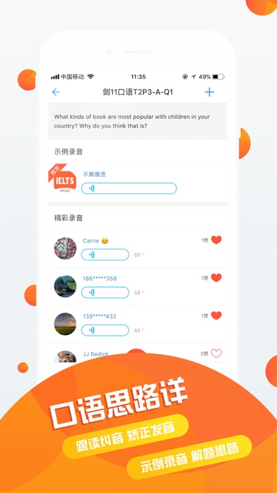 雅思题库-雅思必备App screenshot 3