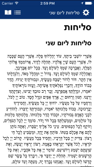 Selichos ×¡×œ×™×—×•×ª On The App Store