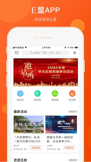 E盟APP(圖1)-速報App